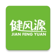 健风源