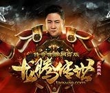龙腾传世 v101.0.0