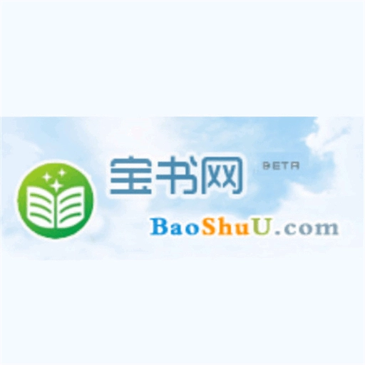 宝书网手机版TXT电子书  v1.1.1003