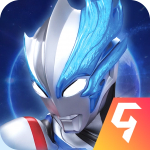 全民奥特曼之银河英雄最新版 v1.22