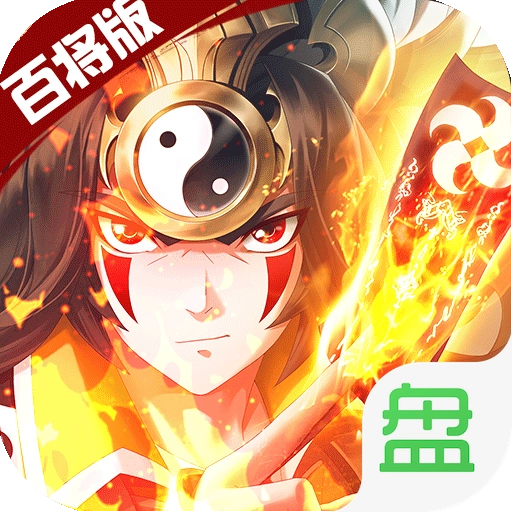 极品三国