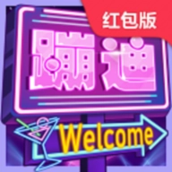 我要去蹦迪 v1.1.5