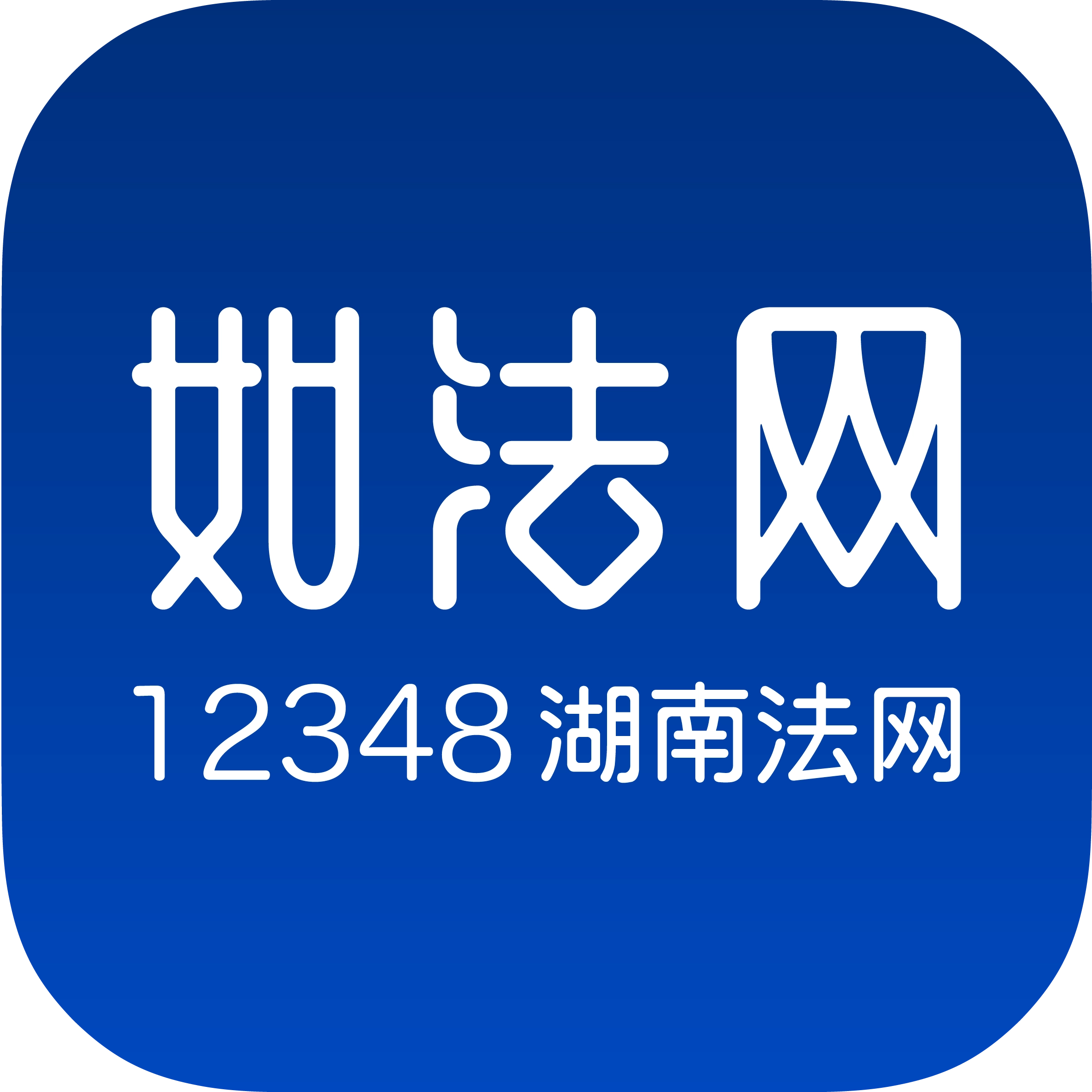 如法网  v28