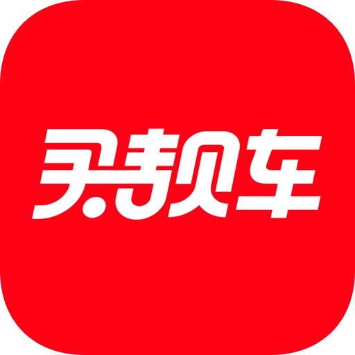 买靓车 v4.13.0