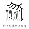 镇帮 v03.00.0002