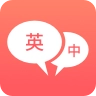 英语口语君 v1.1.9