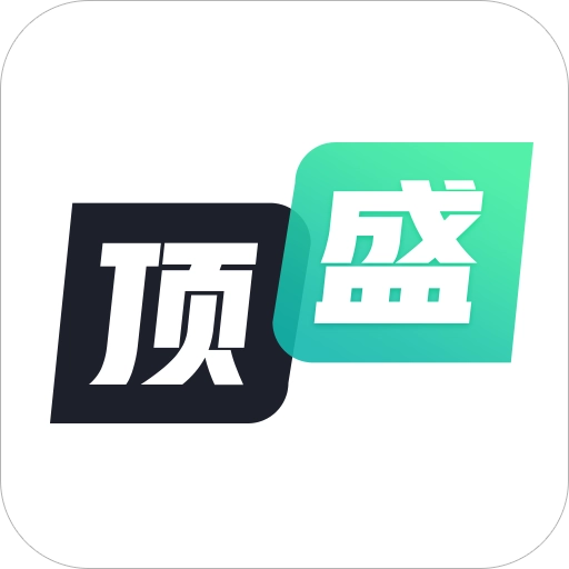 顶盛电竞最新版 v1.5