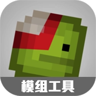 虫虫助手甜瓜游乐场模组工具官方版  v1.6