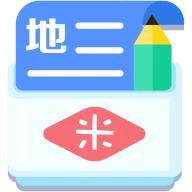 米缸高中地理