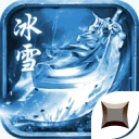 冰雪打金战神蚩尤