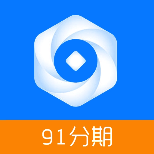 91分期