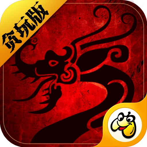 贪玩传世 v1.0.0