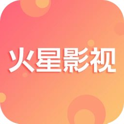 火星影视