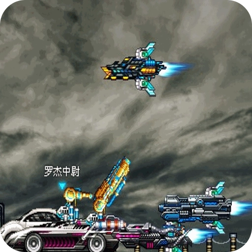 超合金战记3修改器