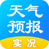 天气预报最新版