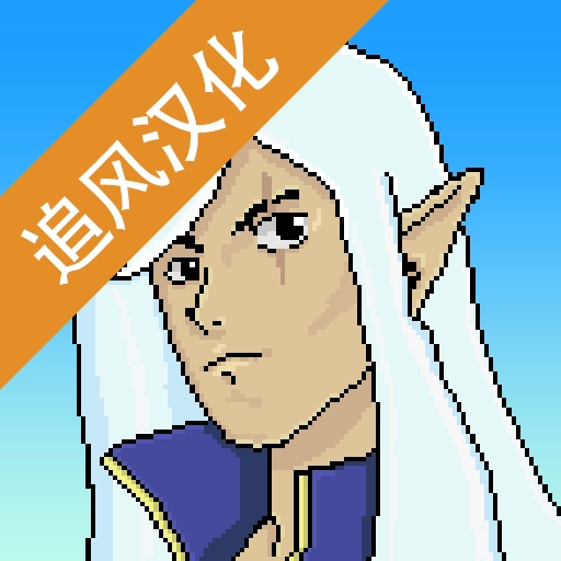 精灵传说  v1.3.2