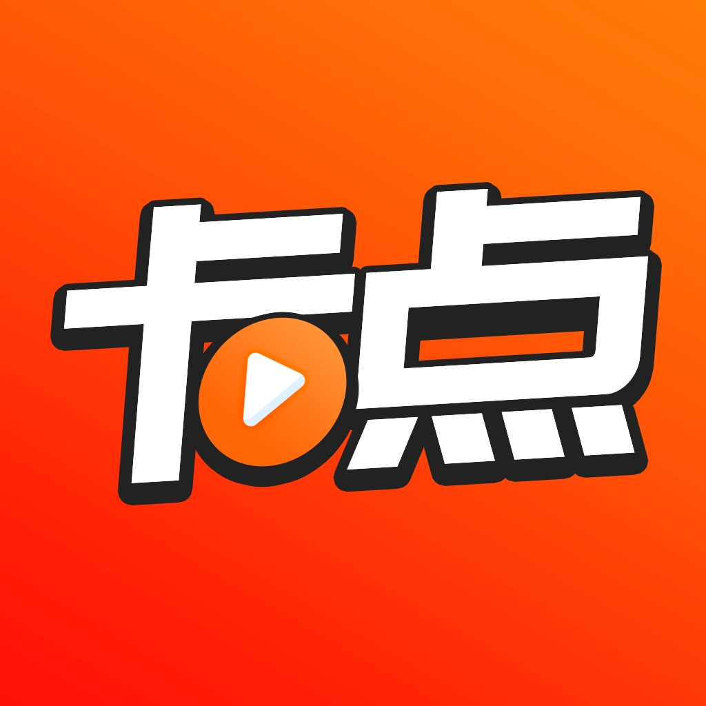 爱卡点免费版