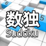 全民数独