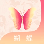 蝴蝶视频最新版