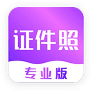 时光证件照 v4.0.3