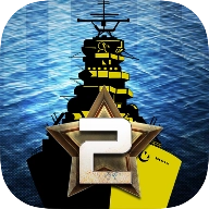 大海战2手机版