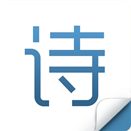 古诗词大全