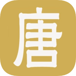 全唐三百 v2020.02.14.1