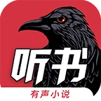 乌鸦听书