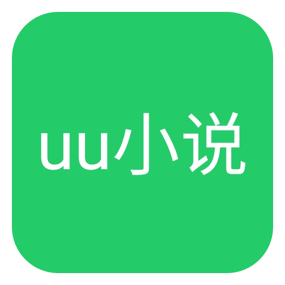 uu小说 v1.0