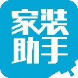 家装助手