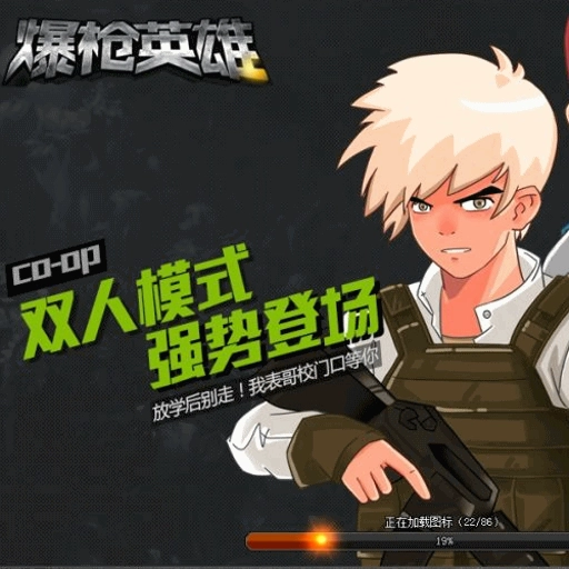 爆枪英雄修改器手机版