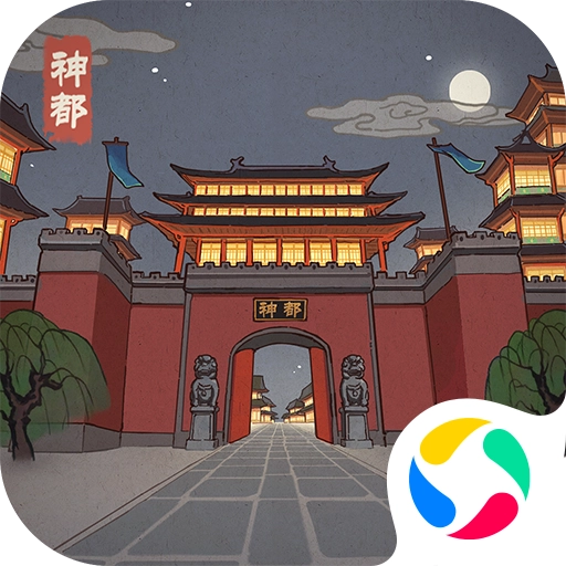 神都探奇 v1.6.0