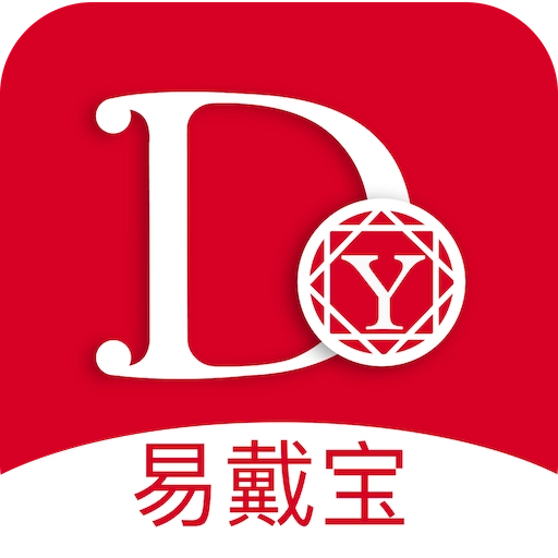 易戴宝
