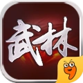 武林群侠传修改器