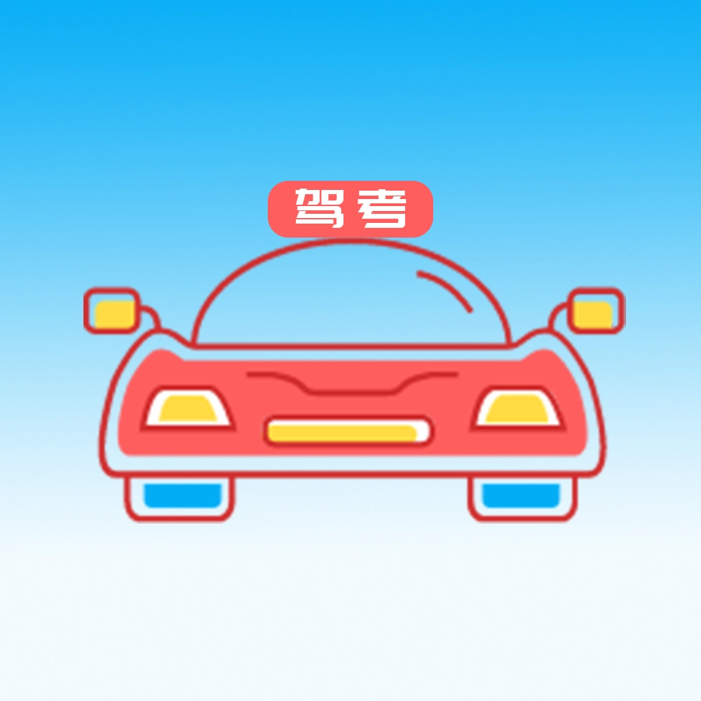藏文驾考2025最新版 v5.5