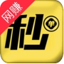 秒单app官网版