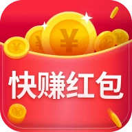快赚红包