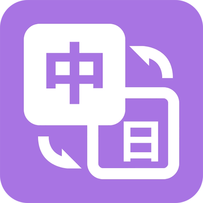 优学日语翻译 v1.0.0