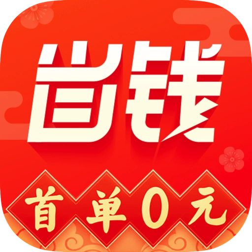 省钱大咖下载 v1.4.3