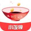 小饭碗 v1.1.2