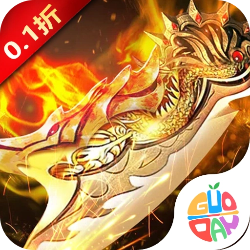 真牛传奇