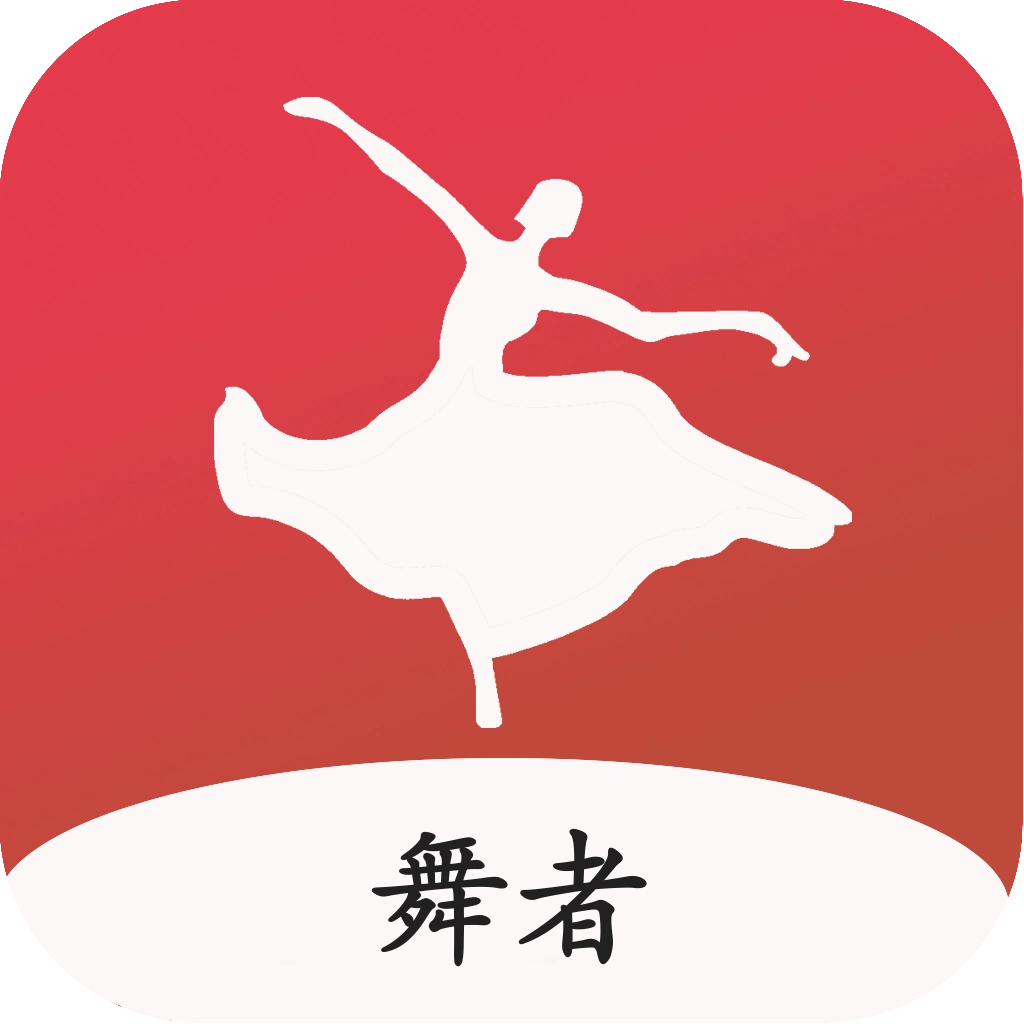 舞者 v1.2020.0406