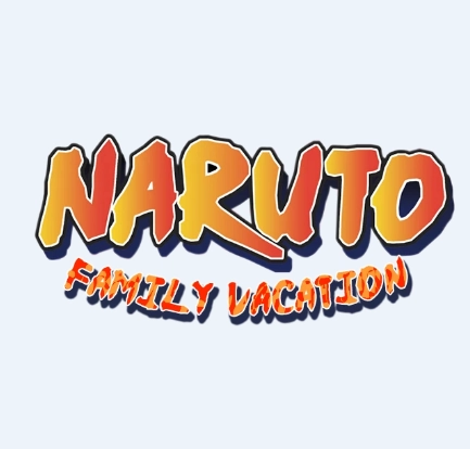 鸣人的假期 v100000