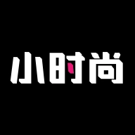 小时尚 v3.8.3