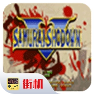 侍魂5特别版