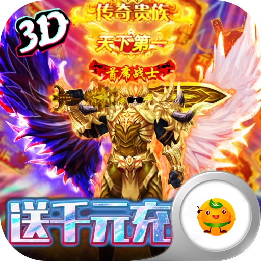 神谕传奇
