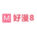 好漫8 v8.2.3