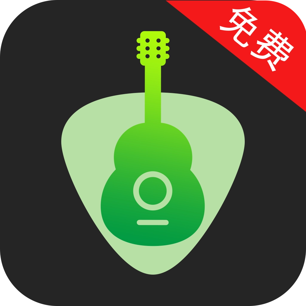 吉他调音器