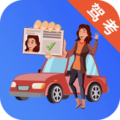 学车宝典 v3.0.0