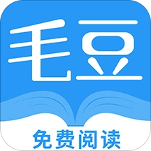 毛豆阅读  v2.7.0